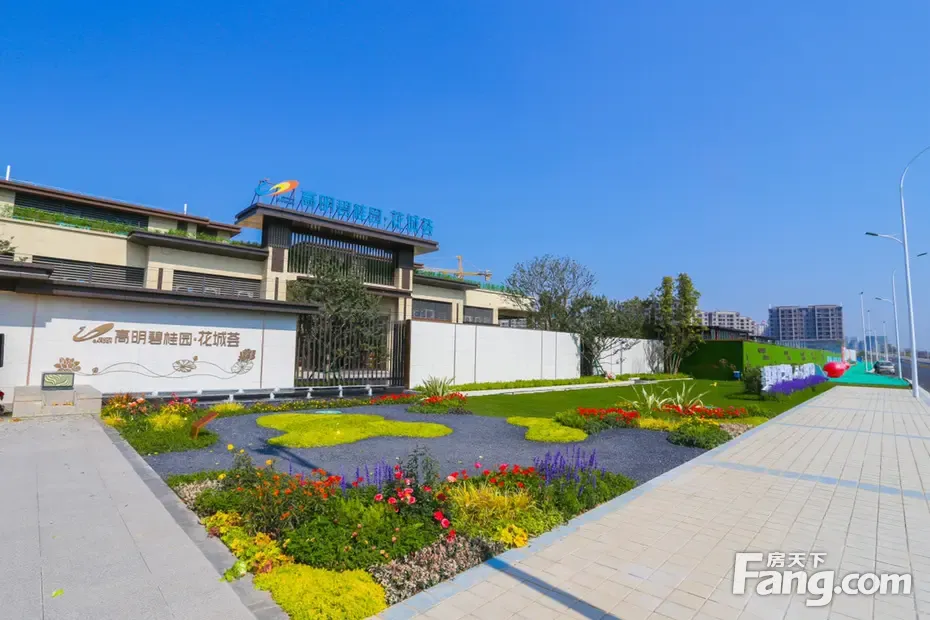 高明碧桂园·花城荟怎么样?看现场置业顾问发布了2条项目新消息!