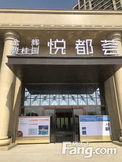 悦都荟好不好?置业顾问从项目现场发回新鲜组图