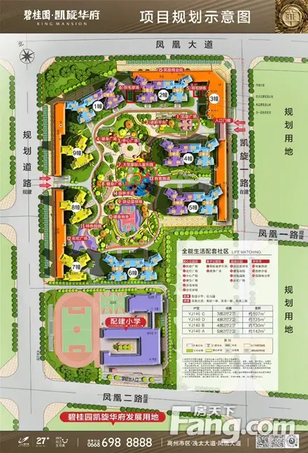 高州碧桂园凯旋华府好不好?置业顾问从项目现场发回新鲜组图