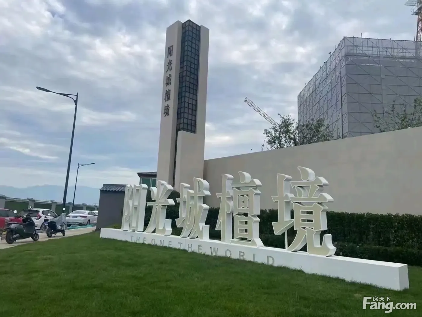 阳光城檀境怎么样看置业顾问冯晓萍发布了一条项目新消息