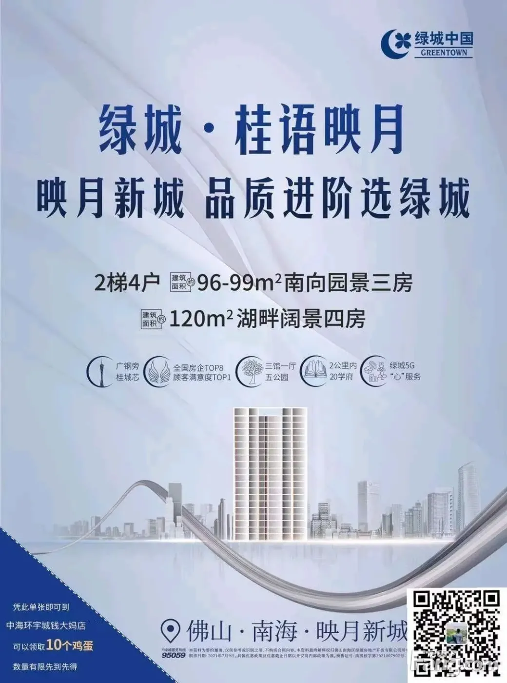 绿城桂语映月新拍现场图片实时了解楼盘新动态