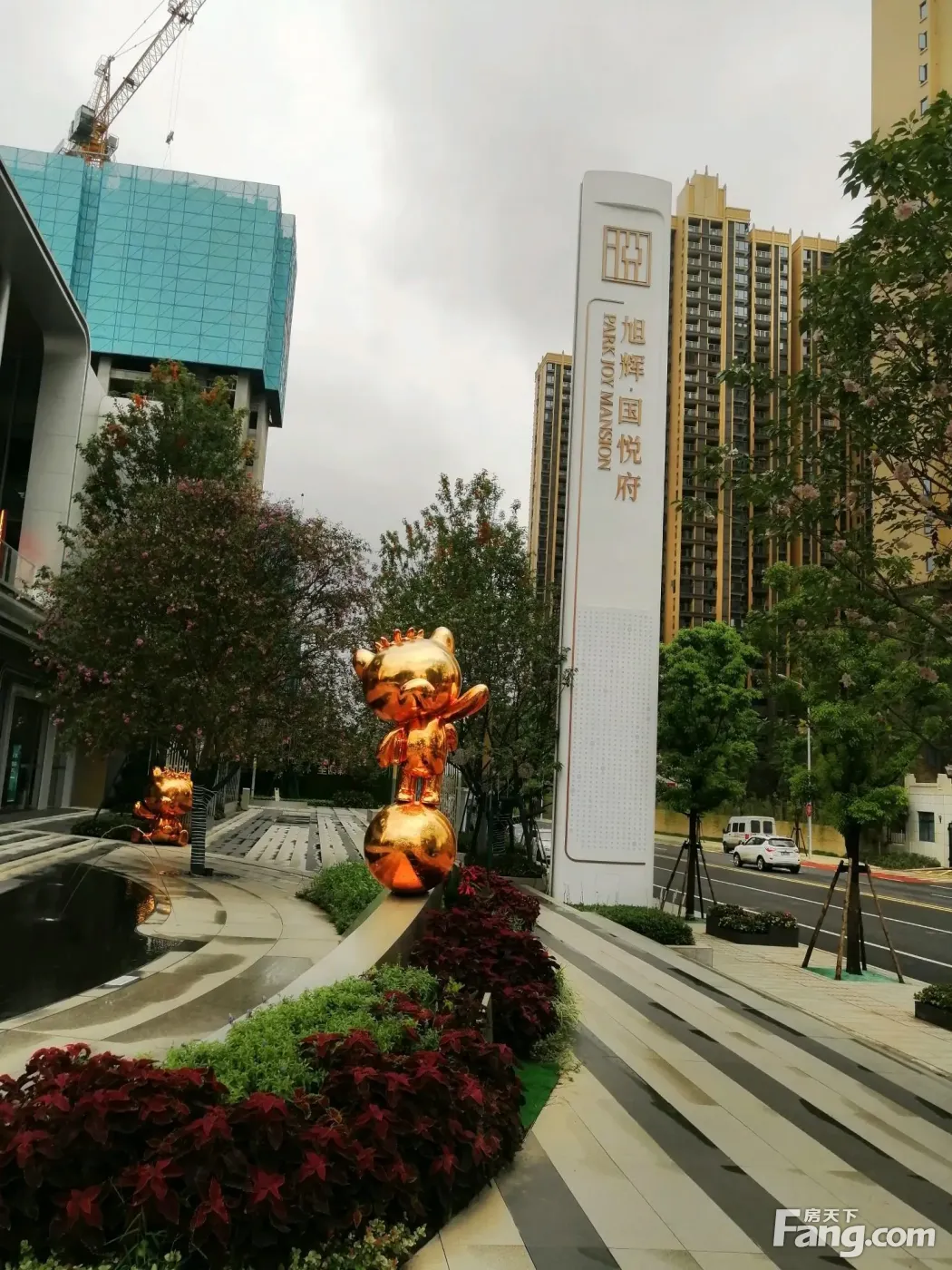 旭辉·国悦府好不好?