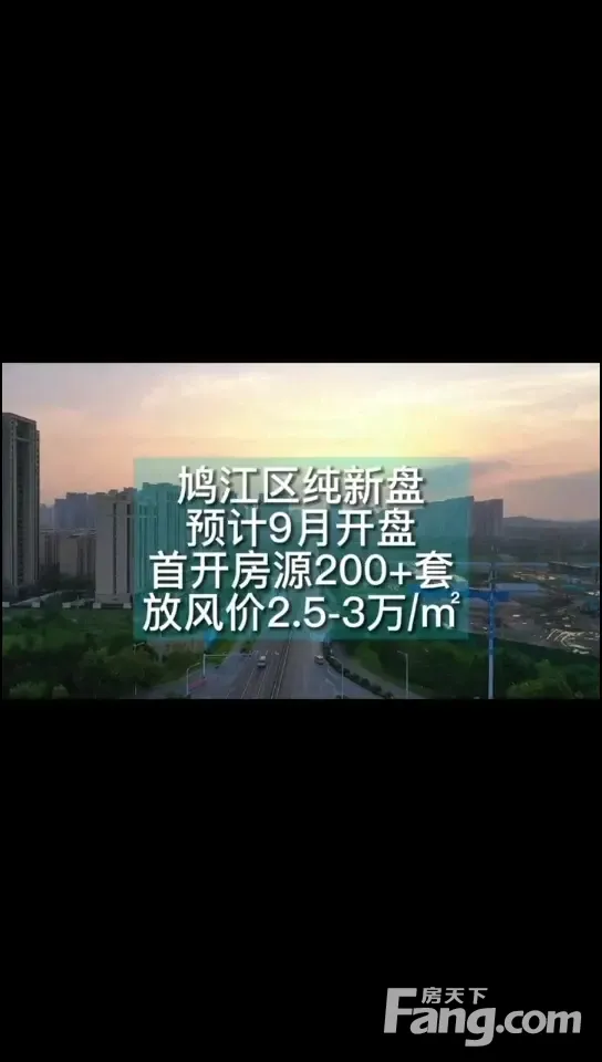 05月最新动态置业顾问用事实说话,让你感受!-芜湖房天下