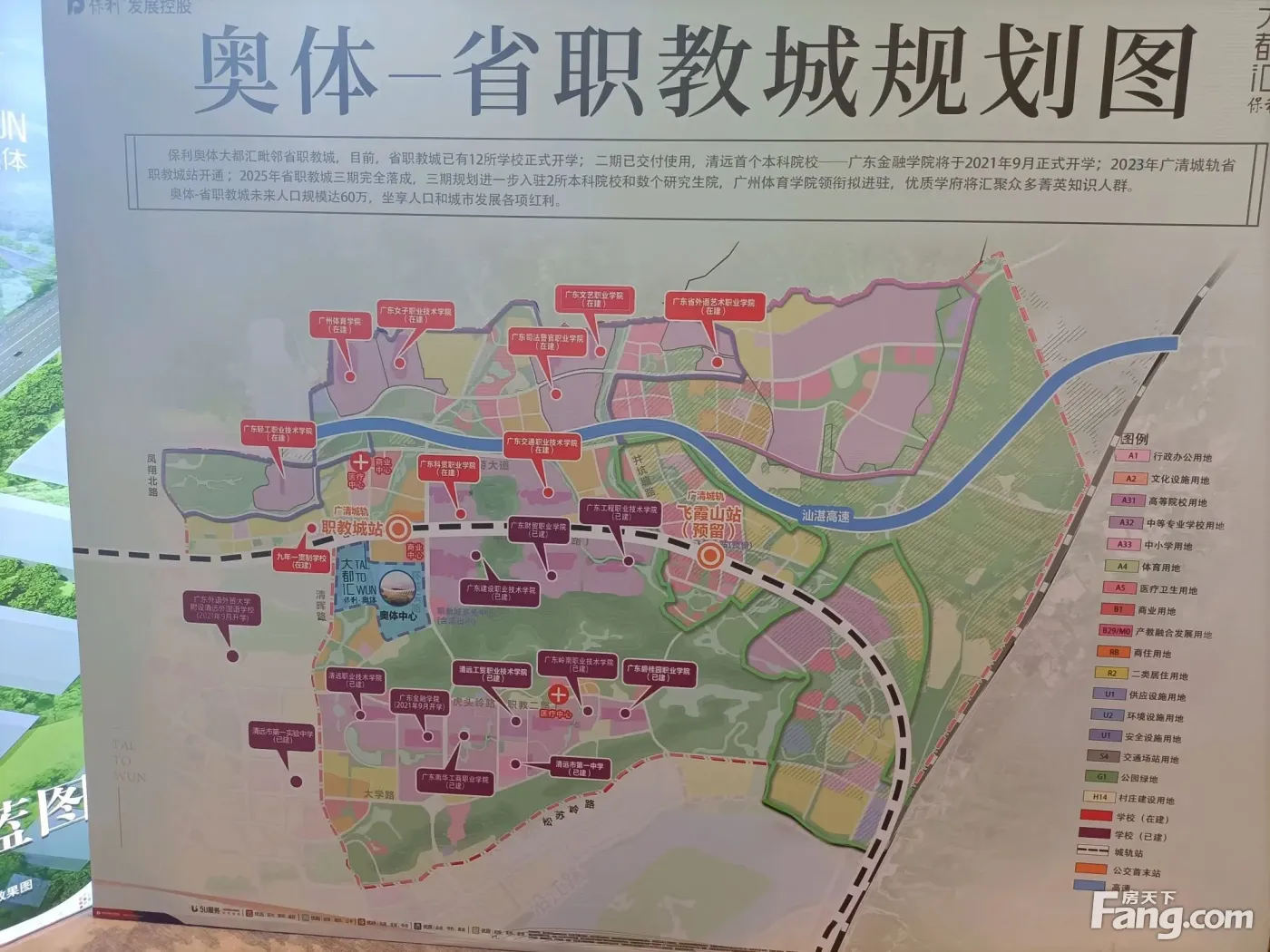 楼下是公园哦,您觉得景观如何好漂亮的鸟巢之奥体清远大学城区域慢慢