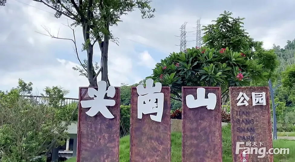 项目附近的尖岗山公园,非常适合爬山想买新房,平时上班没时间去看房