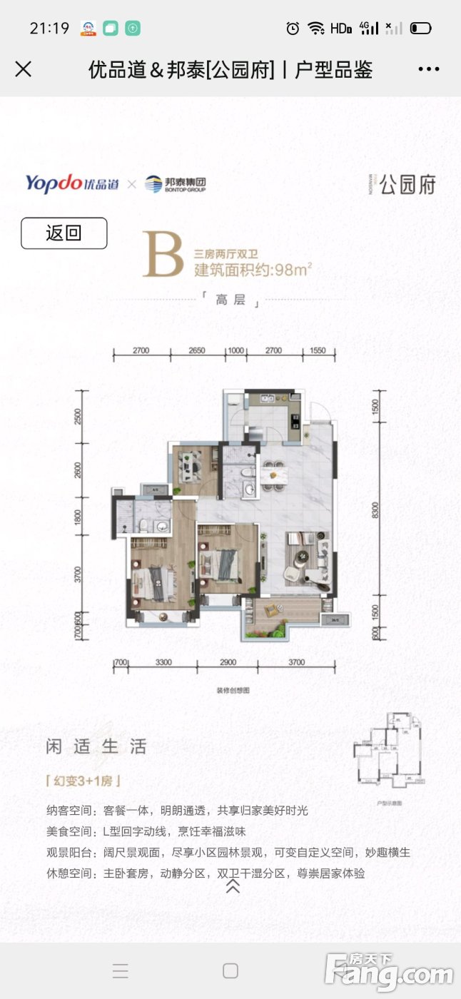 从优品道邦泰公园府现场发来4条项目新消息请查看