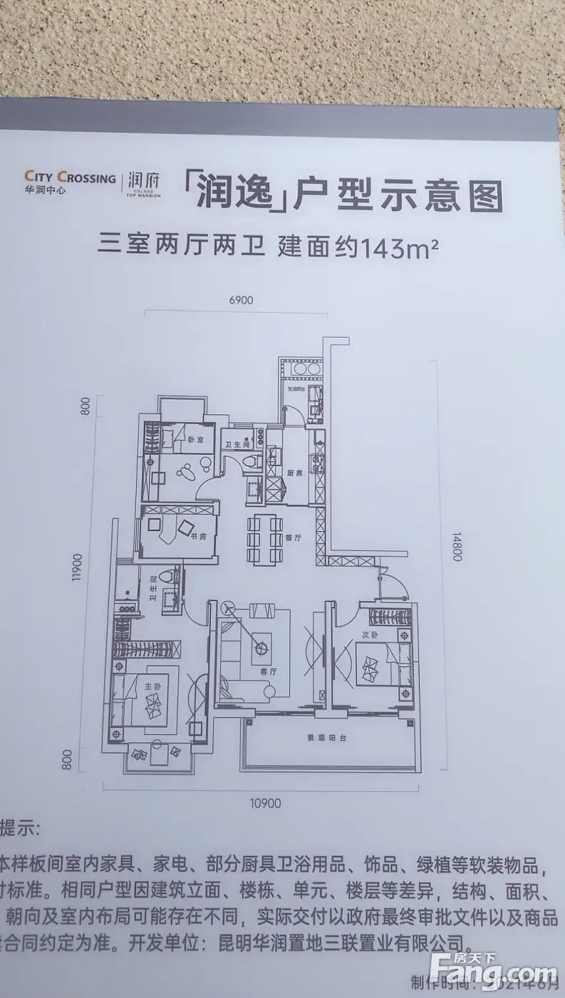 昆明华润润府位置图片