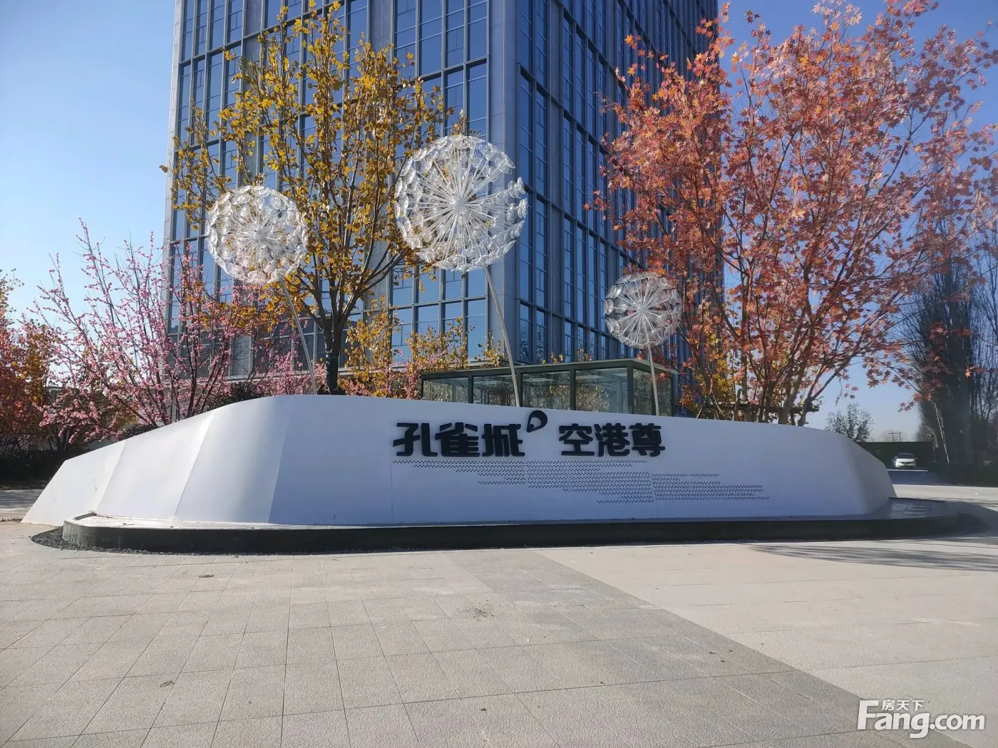 空港新都孔雀城国门壹号好不好?