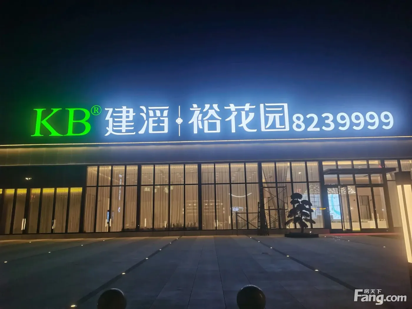 建滔裕花园怎么样看现场置业顾问发布了3条项目新消息