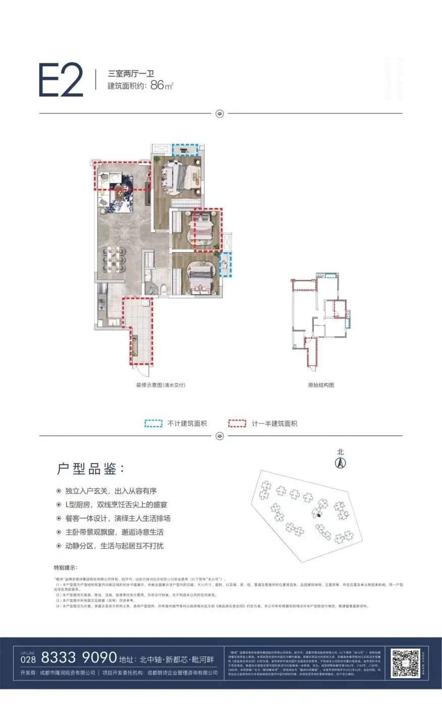 朗诗曜龙湾好不好置业顾问从项目现场发回新鲜组图