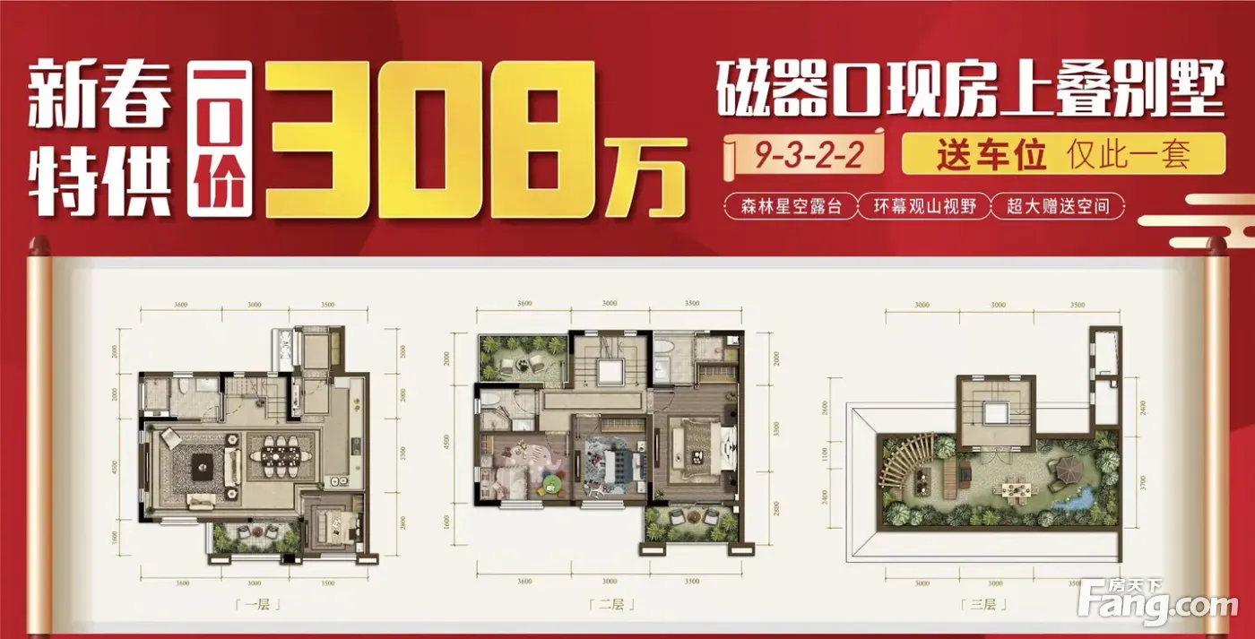 俊峰山万里好不好置业顾问从项目现场发回新鲜组图