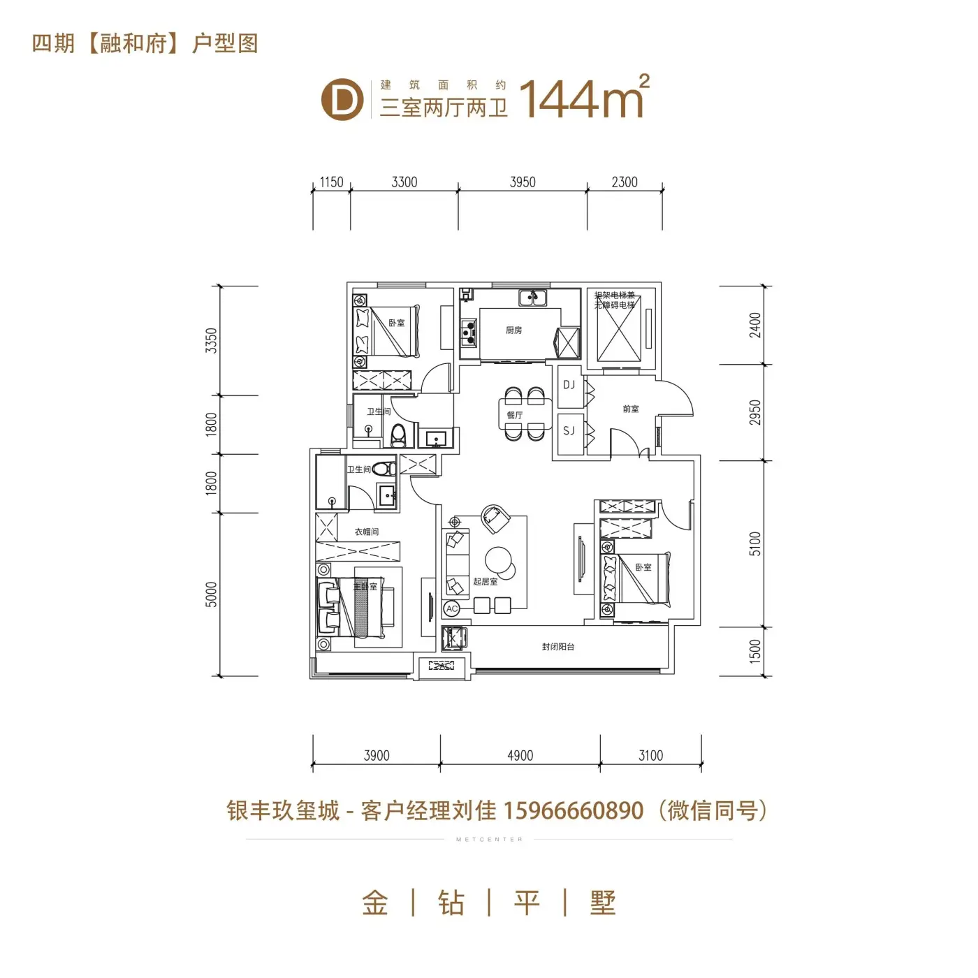 房天下>济南新房>楼盘资讯>正文>银丰玖玺城户型图,在售四期翰和府