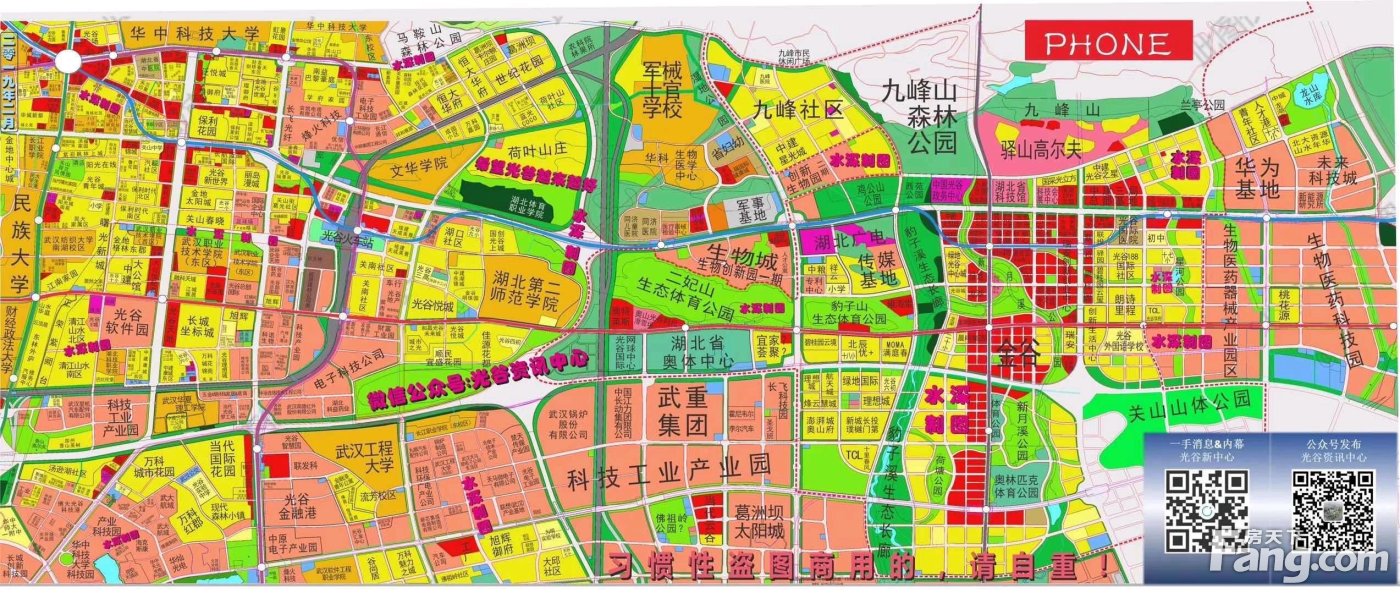 从武汉城建光谷龙山湖现场发来一条项目新消息请查看