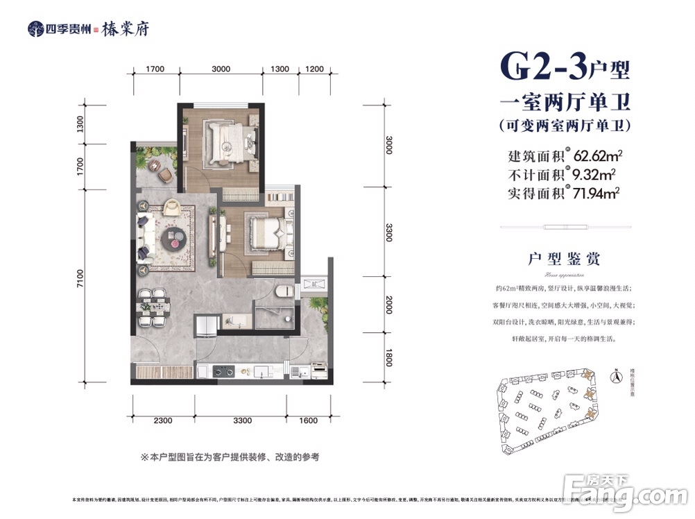 四季贵州椿棠府骗子图片