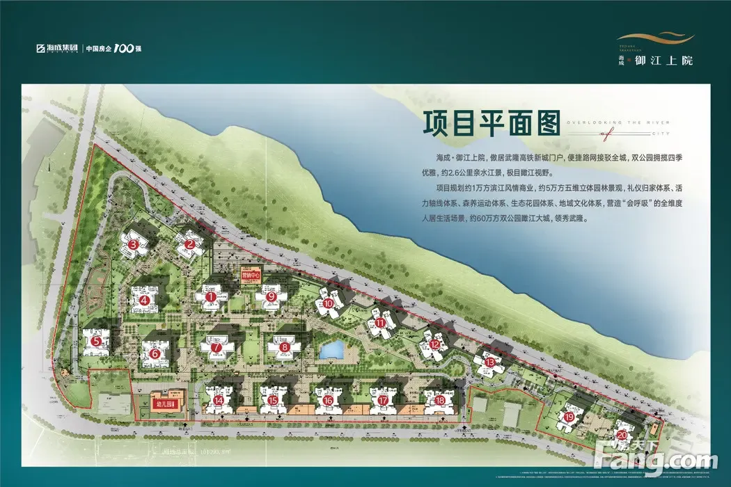 从海成御江上院现场发来一条项目新消息请查看