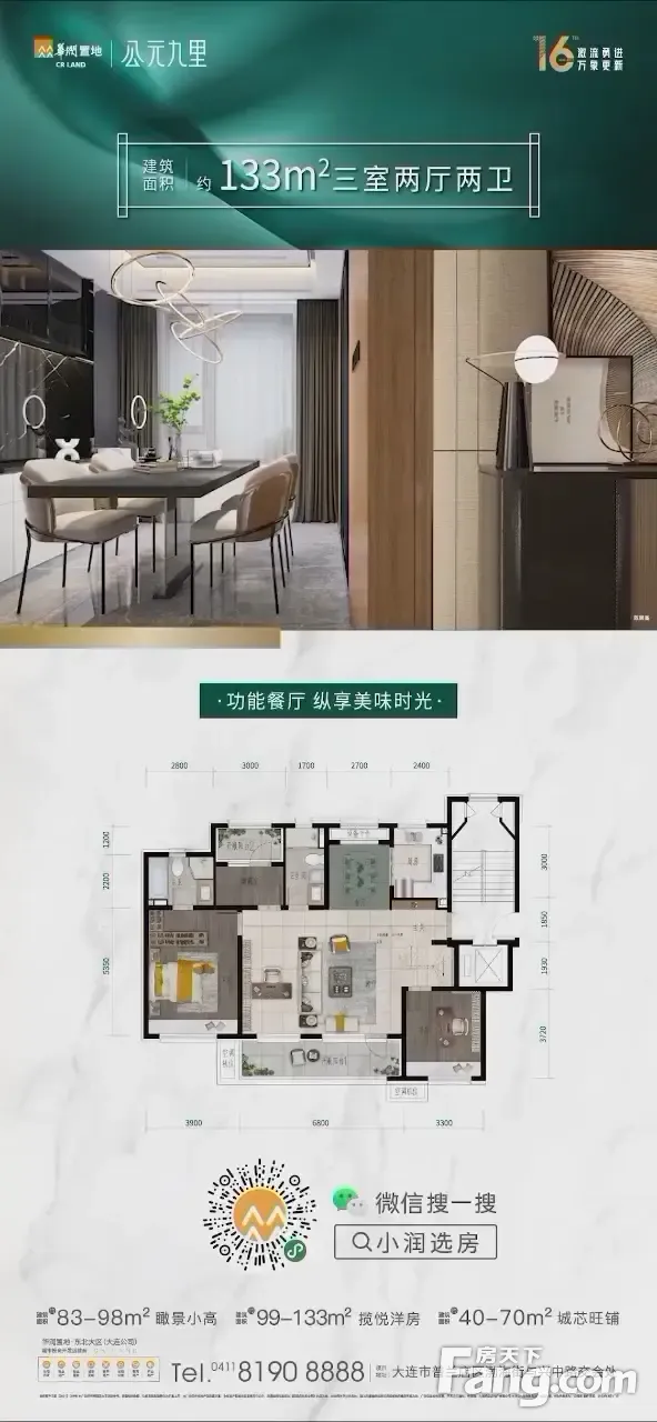 大连 普兰店区 热门楼盘07月最新动态置业顾问为你全面揭示!