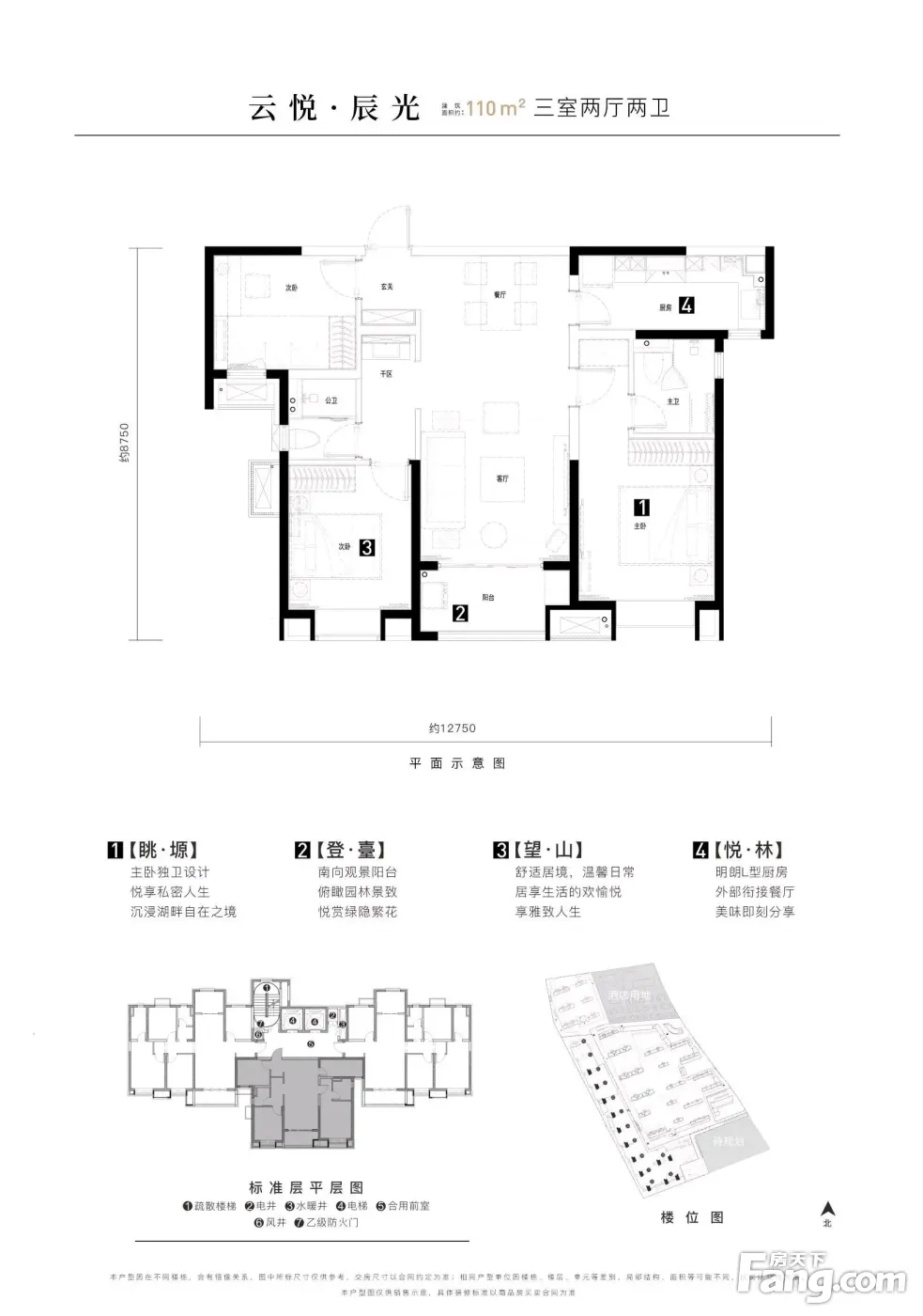 元熙樾府3.99分