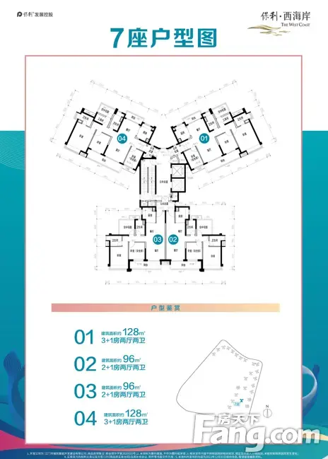 新会海悦天铸户型图图片