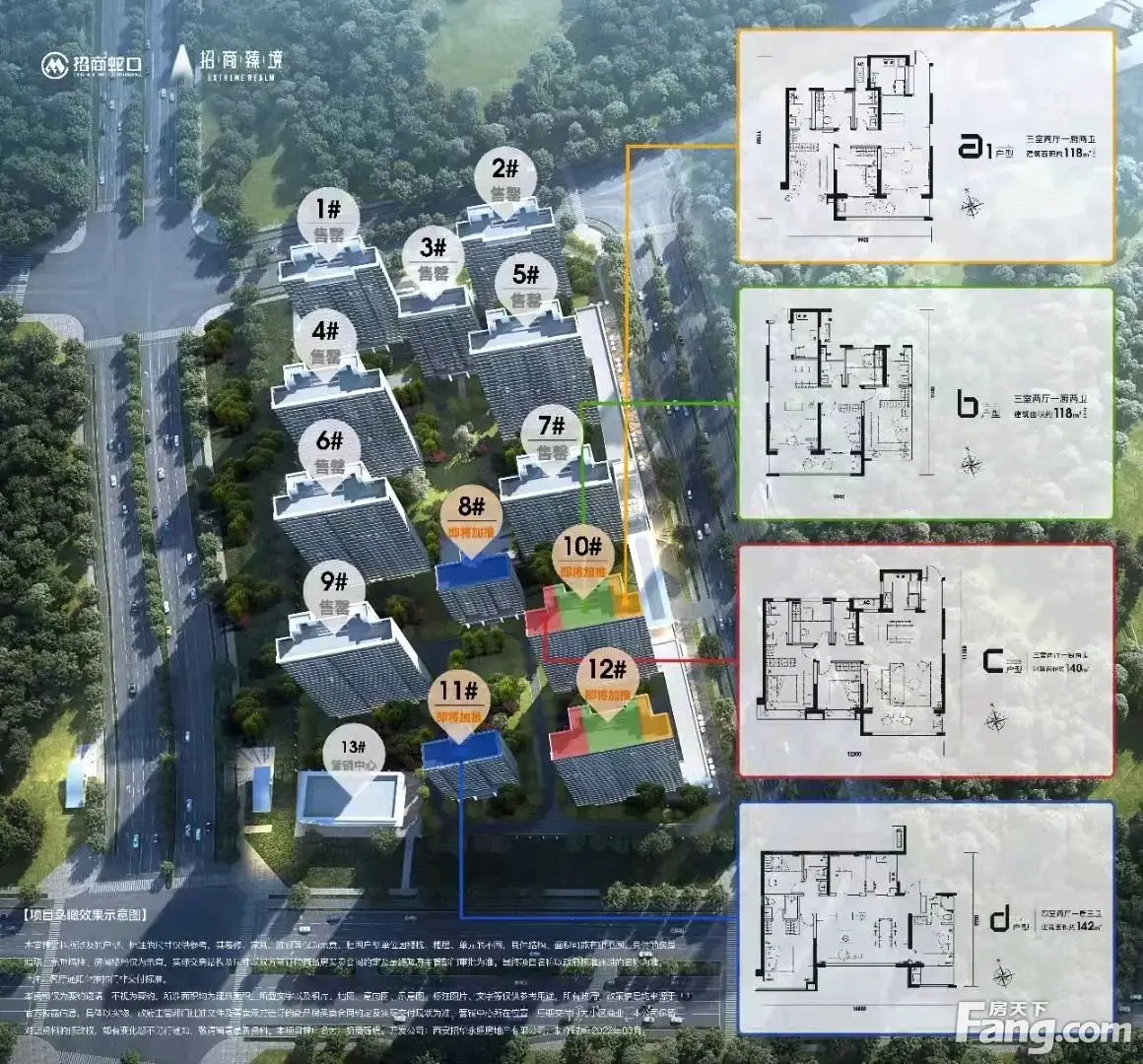 招商臻境新拍现场图片实时了解楼盘新动态