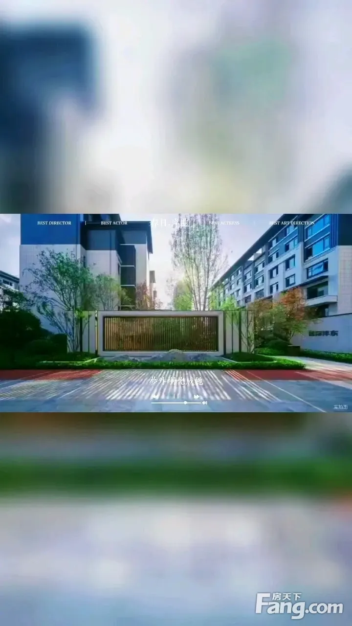 天地源兰樾坊新拍短视频实时了解楼盘新动态