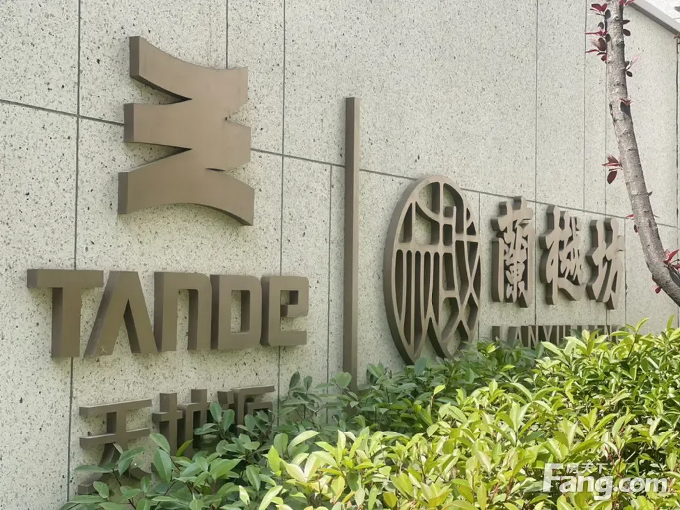 从天地源·兰樾坊现场发来一条项目新消息,请查看!-西安新房网-房天下