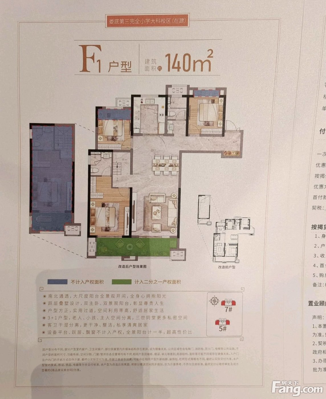 3卫137平米户型5房2厅2卫125平米户型4房2厅2卫娄底吾悦广场招商现场