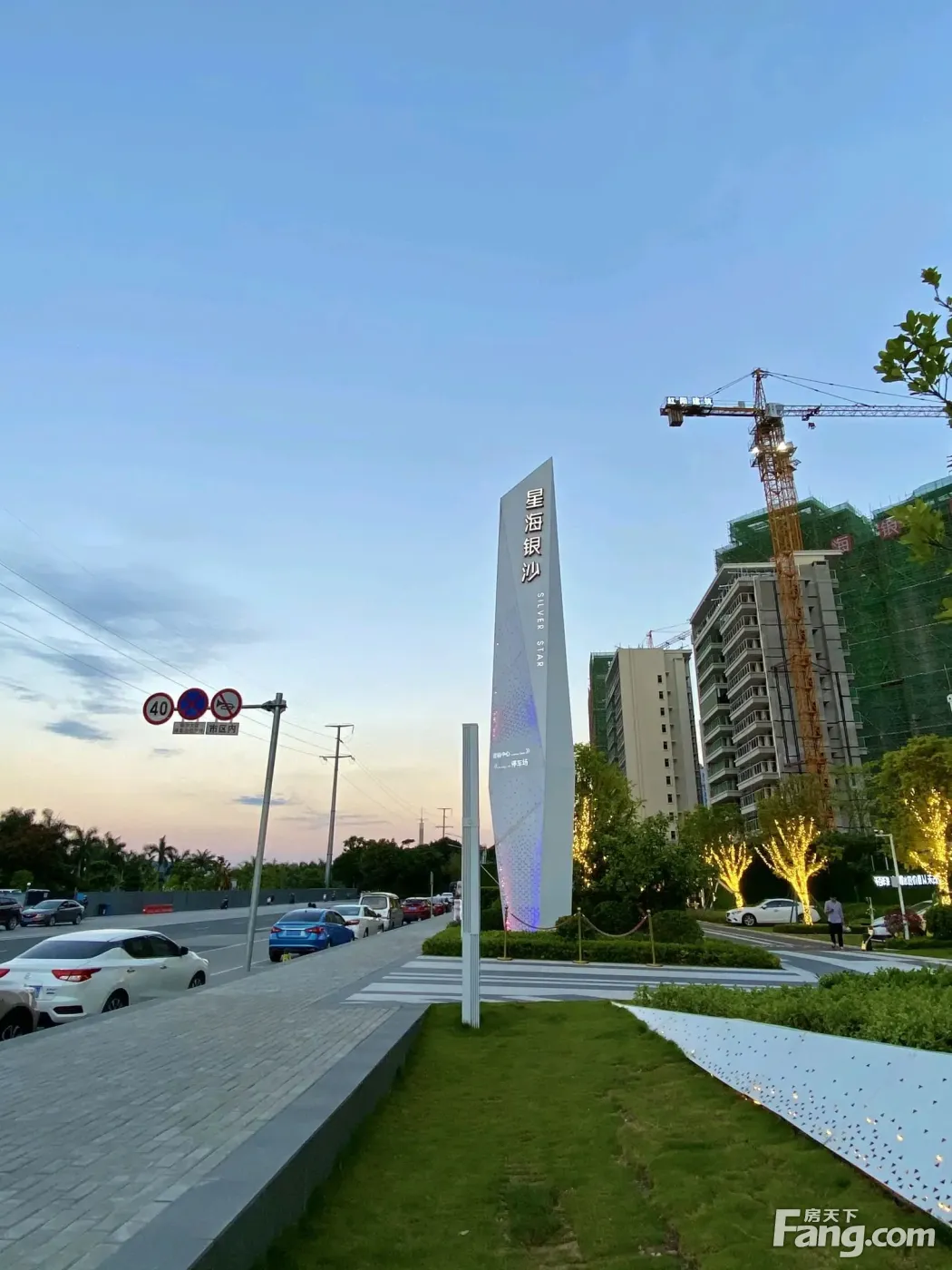 星海银沙好不好置业顾问从项目现场发回新组图