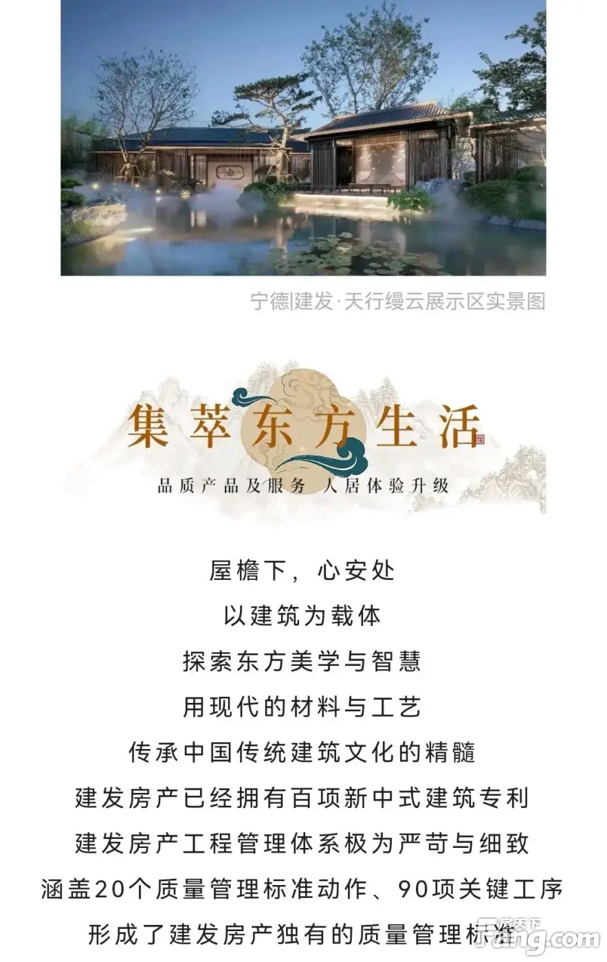 建发书香府邸开盘图片