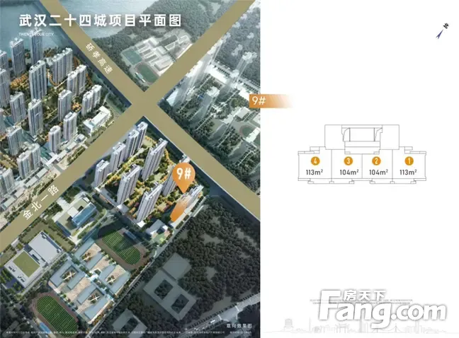 武汉二十四城好不好置业顾问从项目现场发回新组图