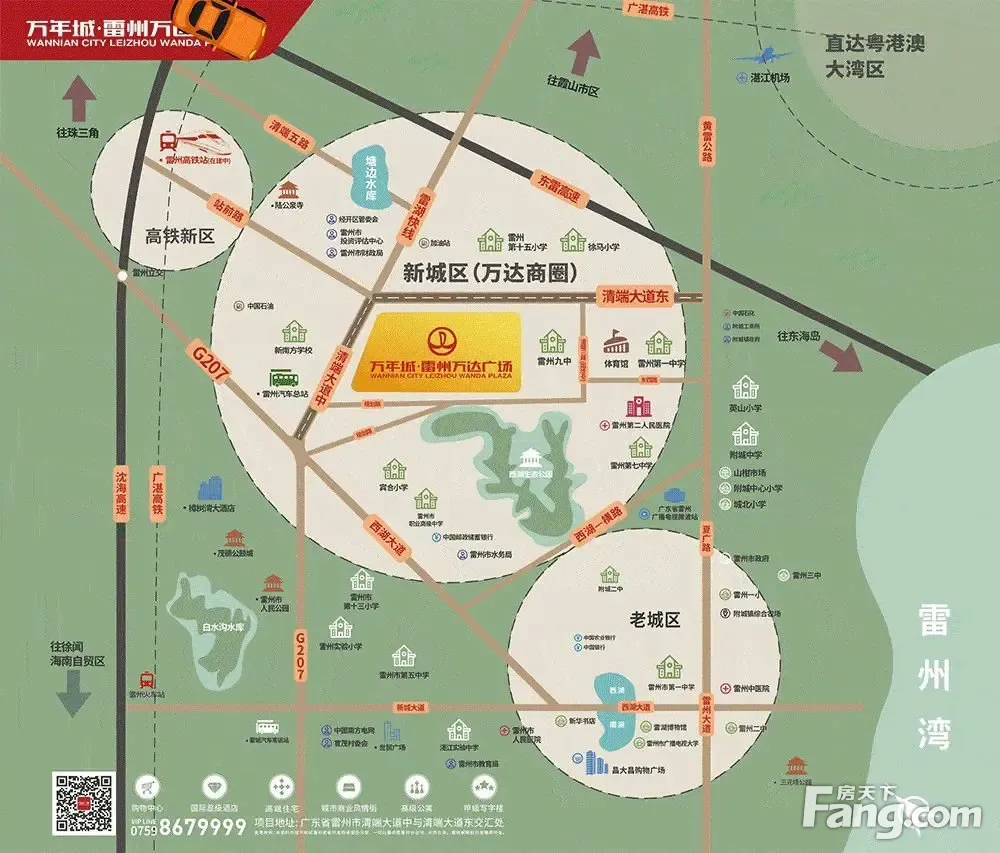 万年城雷州万达广场新拍现场谍照实时了解楼盘新动态