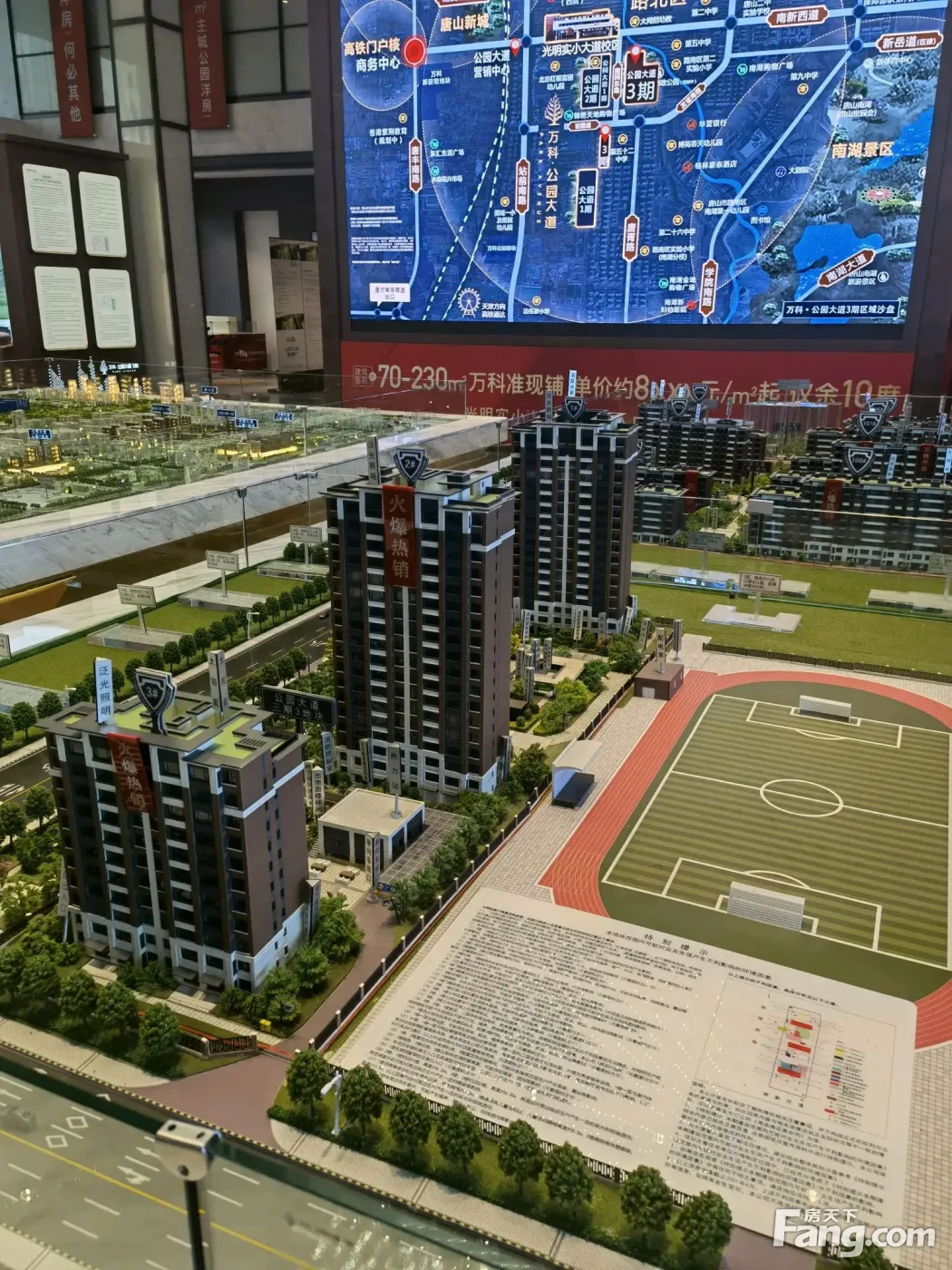 万科公园大道好不好置业顾问从项目现场发回新组图