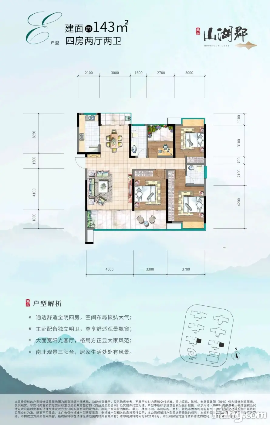 麓谷山湖郡户型图图片