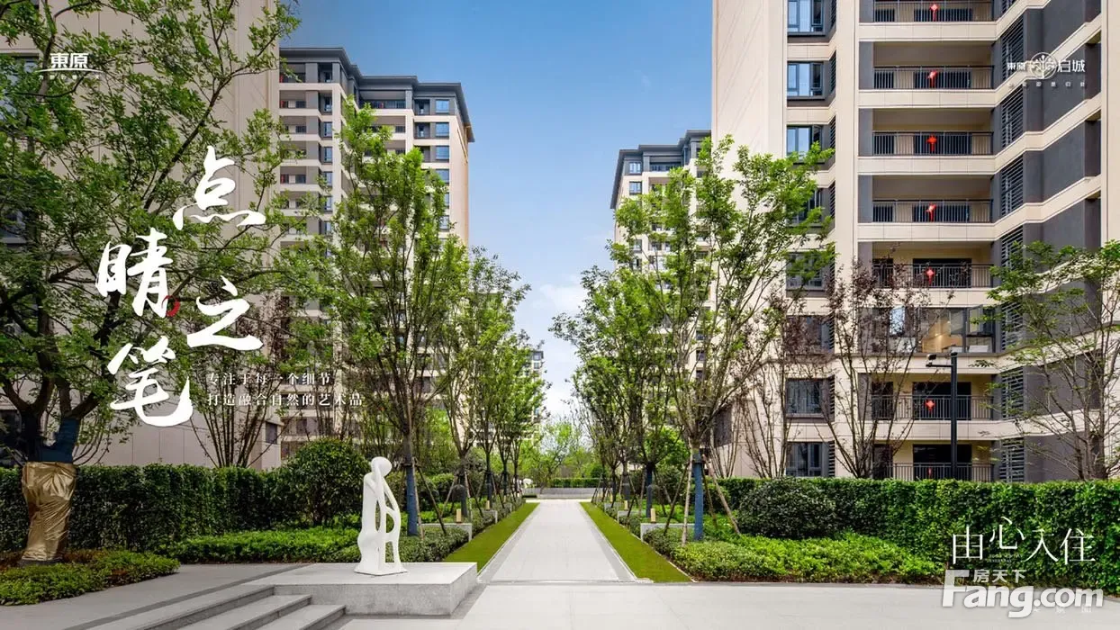 东原印·柒雅新拍现场图片,实时了解楼盘新动态!-武汉新房网-房天下