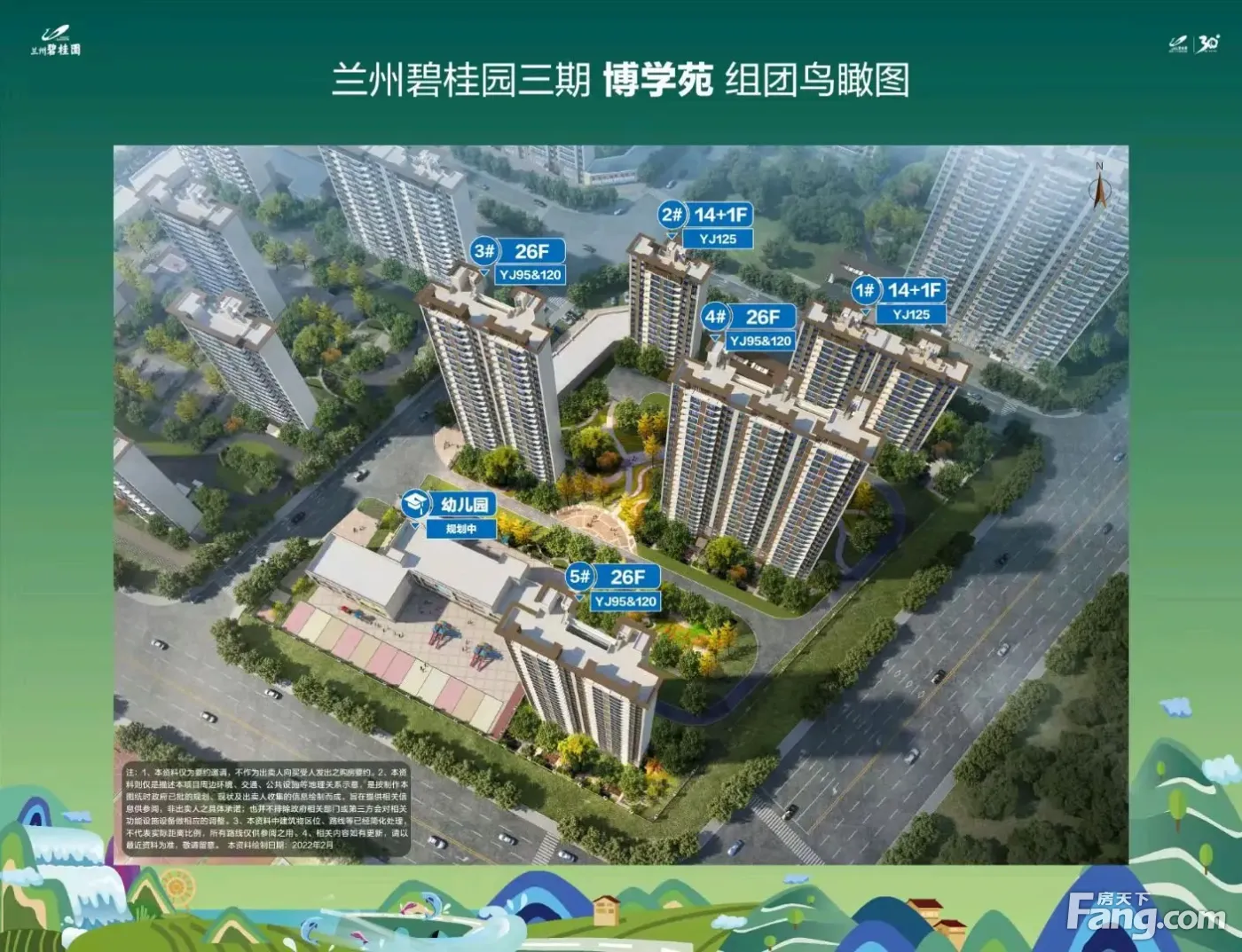 从兰州碧桂园三期文璟城现场发来一条项目新消息请查看