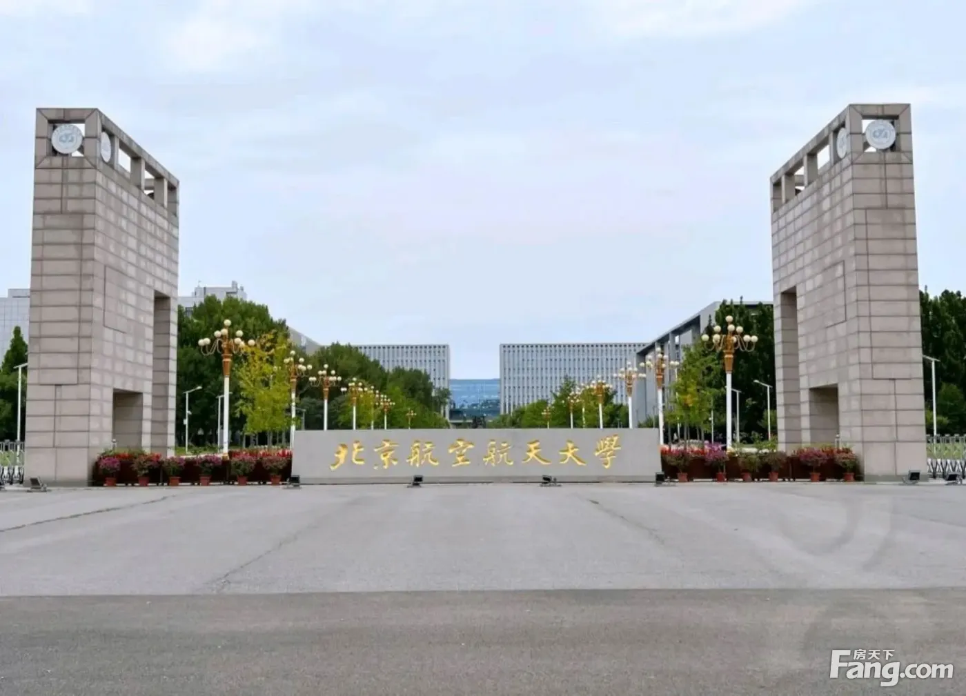 房天下>北京新房>楼盘资讯>正文>航空航天大学昌平沙河高教园区校区