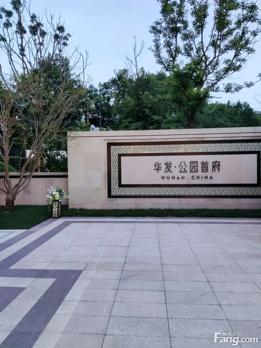 华发公园首府好不好?置业顾问从项目现场发回新鲜组图