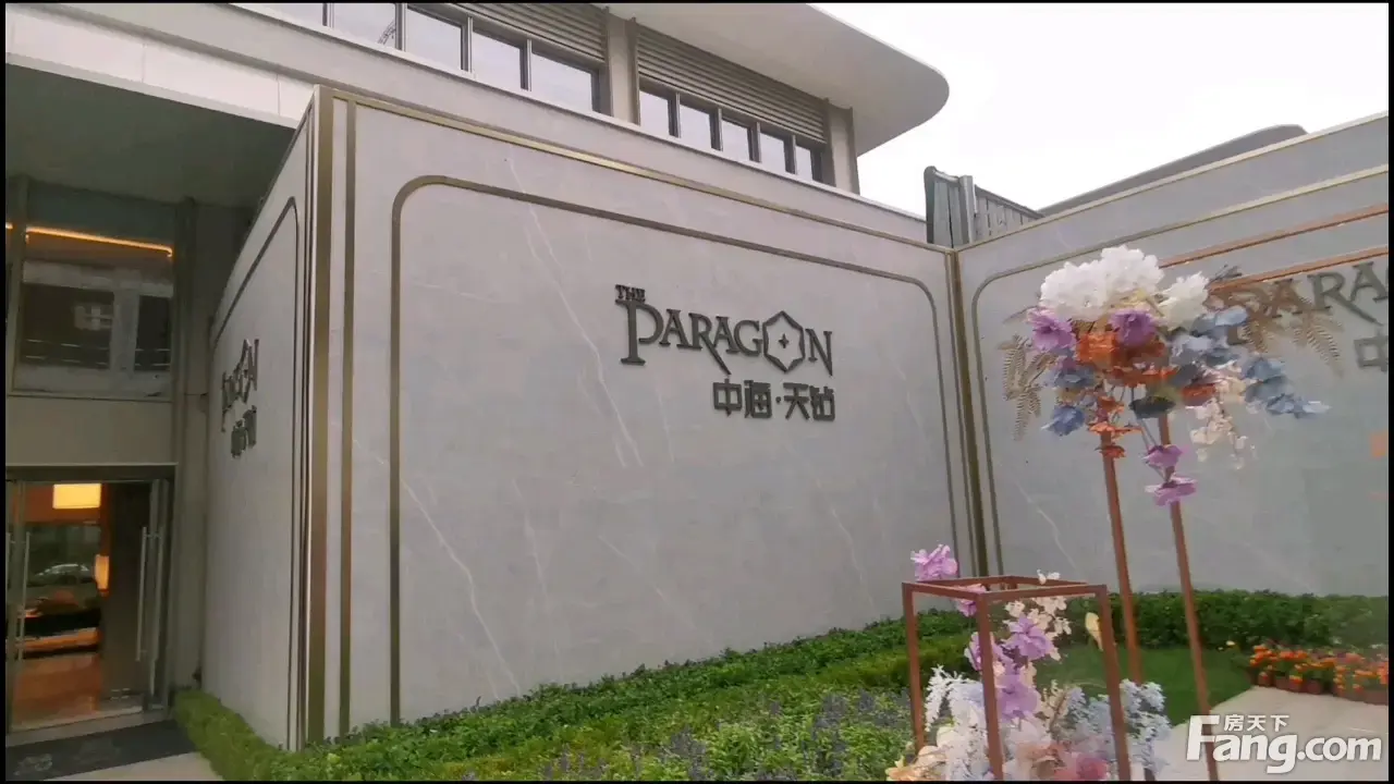 中海天钻怎么样看现场置业顾问发布了3条项目新消息