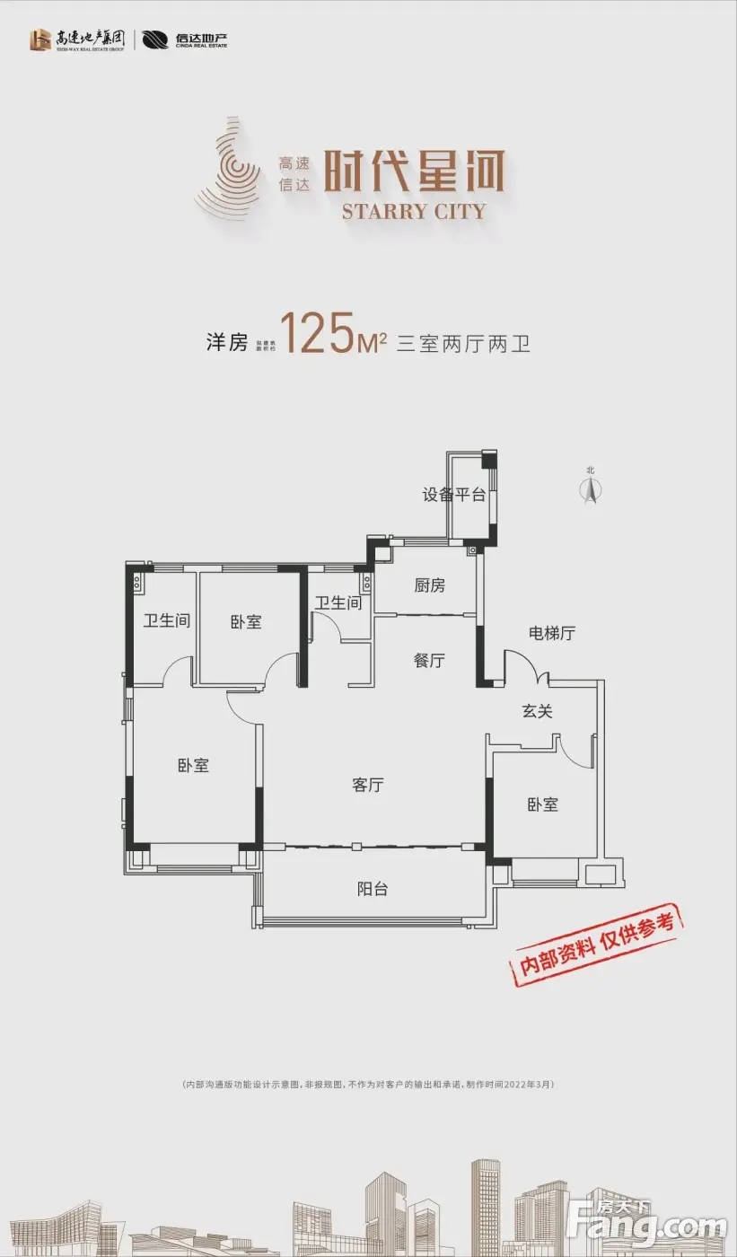 高速信達時代星河好不好置業顧問從項目現場發回新組圖