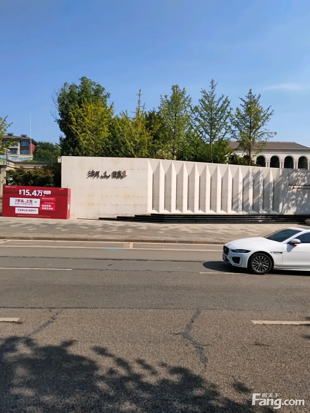 恒基旭辉湖山赋好不好置业顾问从项目现场发回新鲜组图