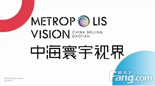 从中海寰宇视界现场发来5条项目新消息,请查看!-北京新房网-房天下