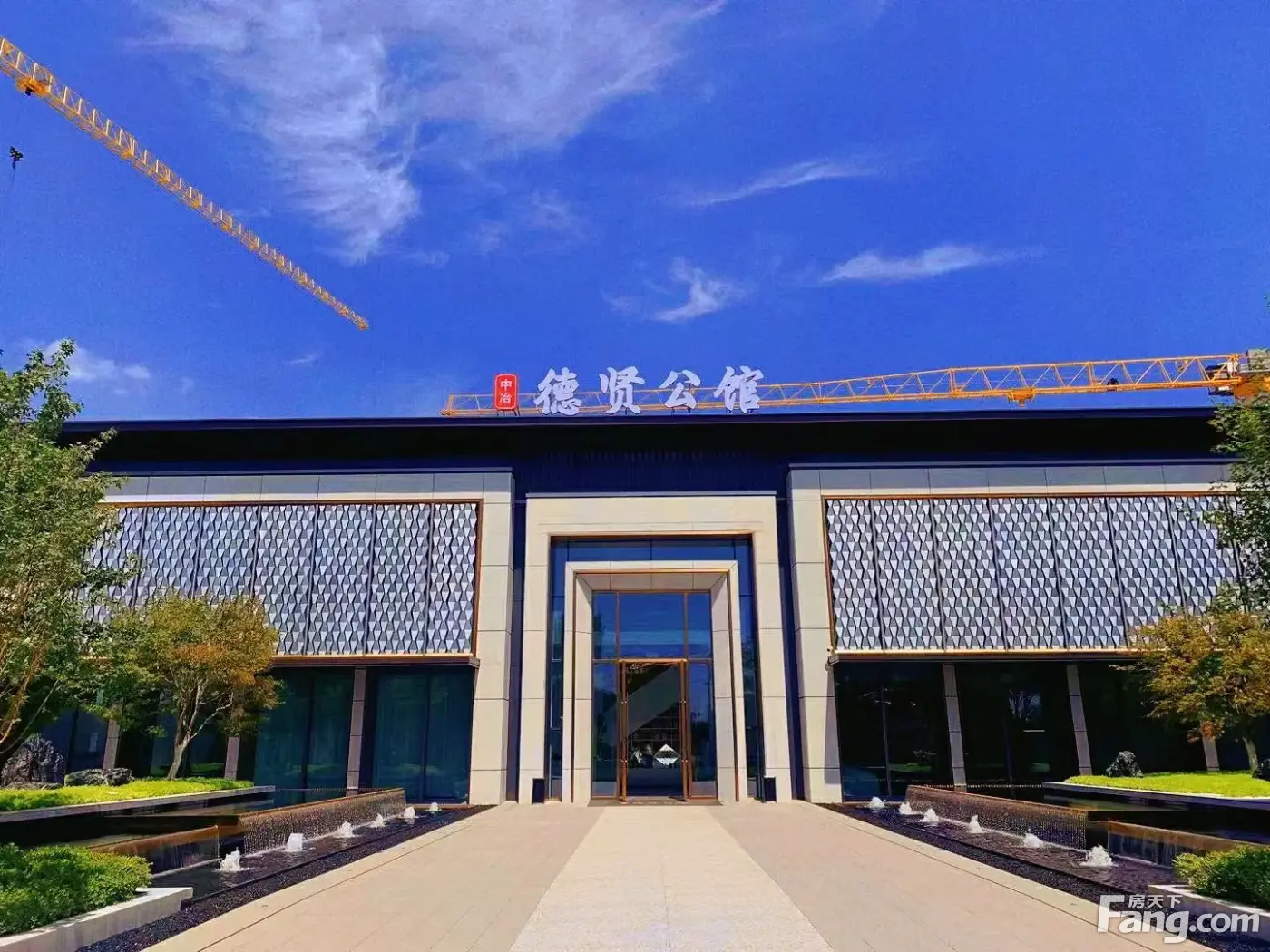 从中冶德贤公馆现场发来一条项目新消息请查看