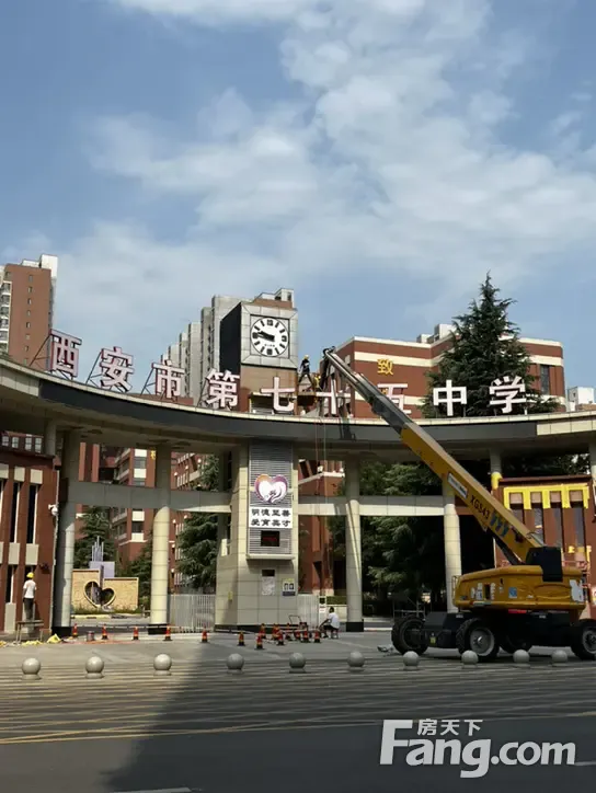 周边配套 西安市第七十五中学近期在关注地建嘉信·风华臻园?