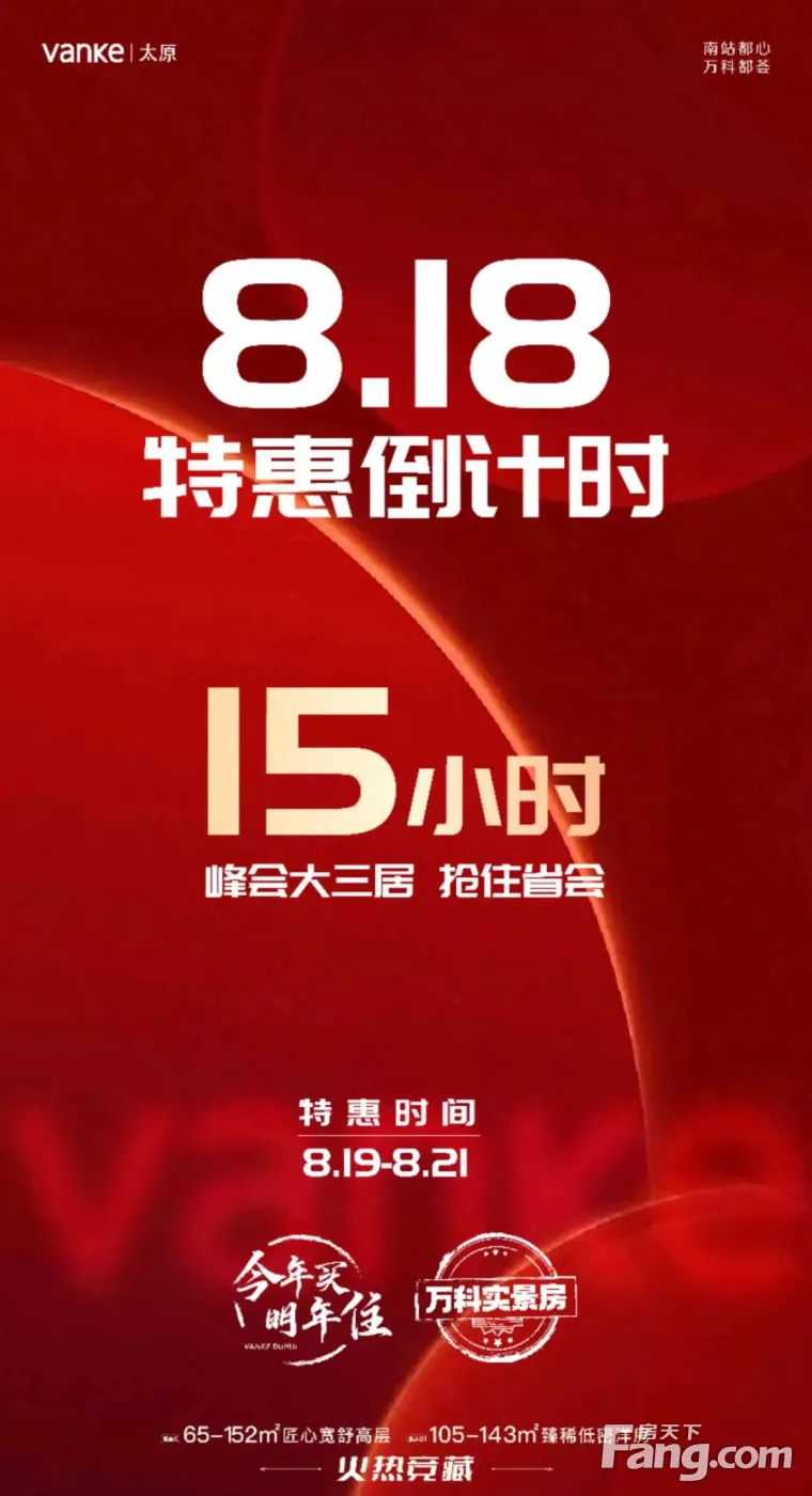 均价11000元/平方米