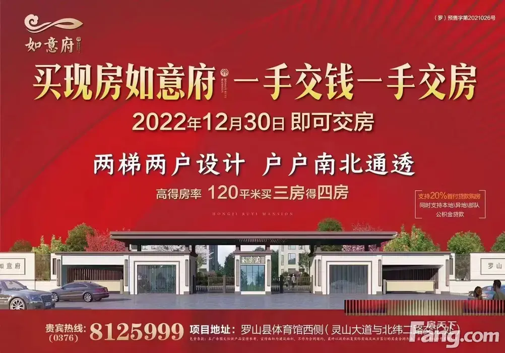 从如意府现场发来5条项目新消息,请查看!