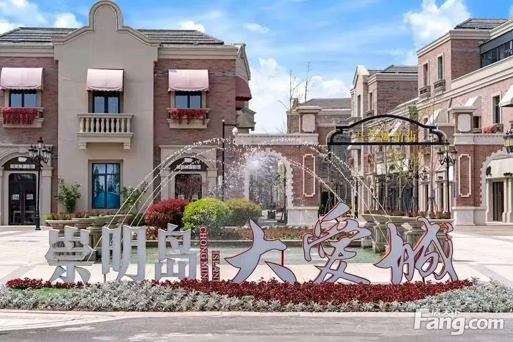 房天下>上海新房>楼盘资讯>正文>生活在此,理想在此 崇明岛大爱城近期