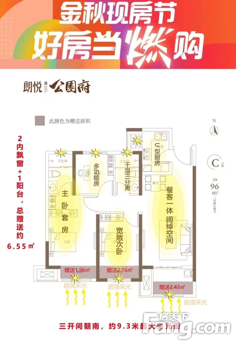 郑州朗悦公园府房价图片