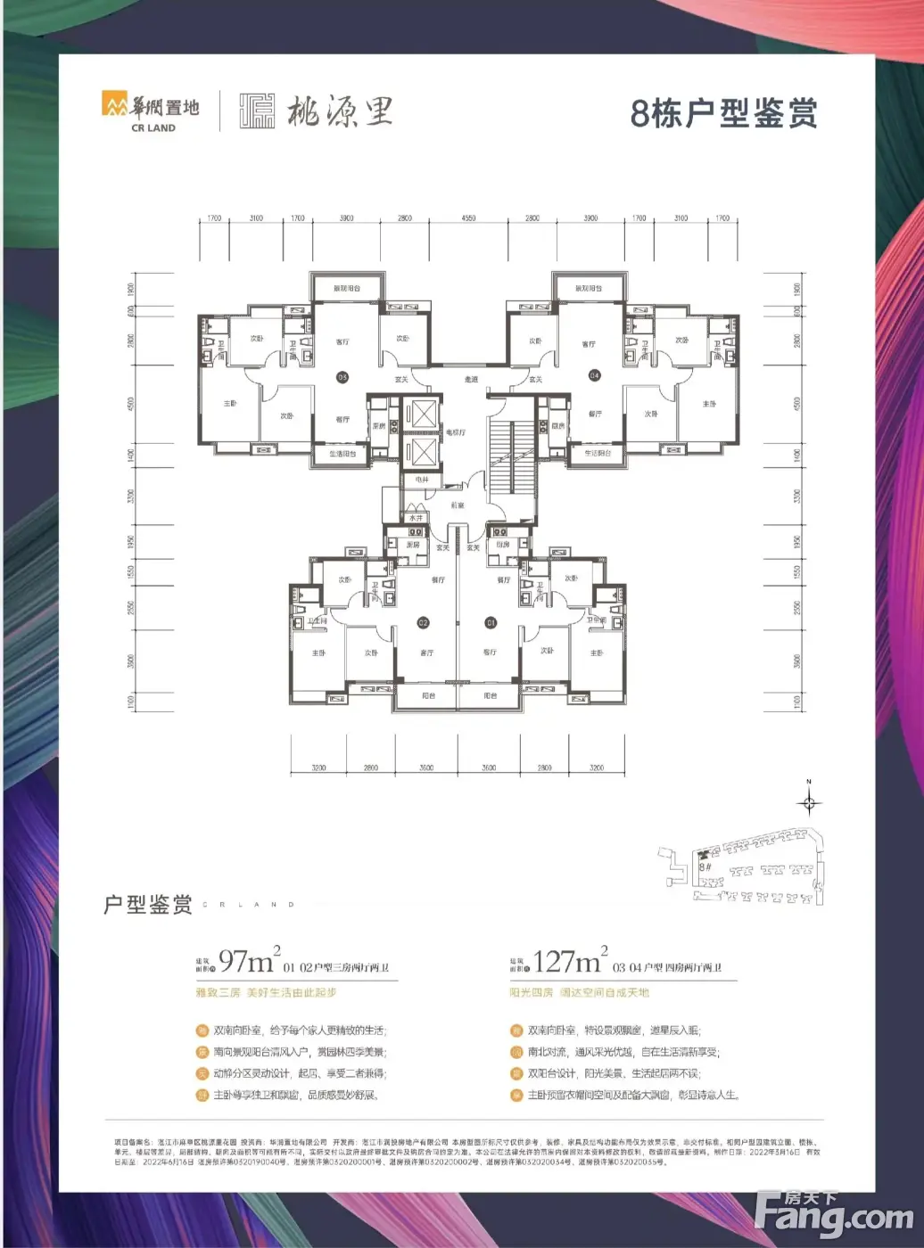 华润桃源里别墅户型图图片