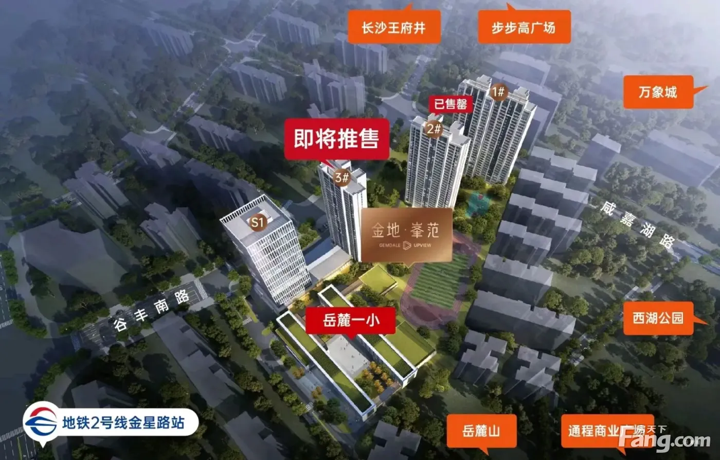 金地峯范,3号栋马上开盘近期在关注金地·峯范?
