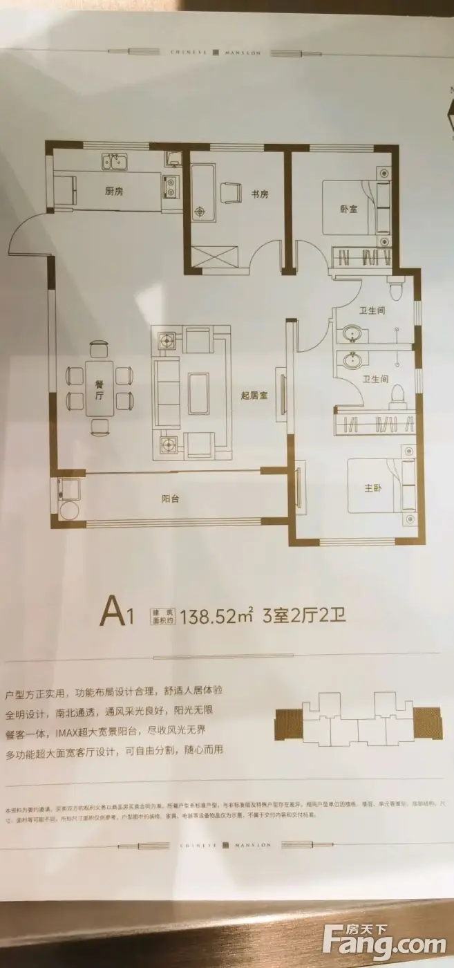 保定华远中国府降价图片