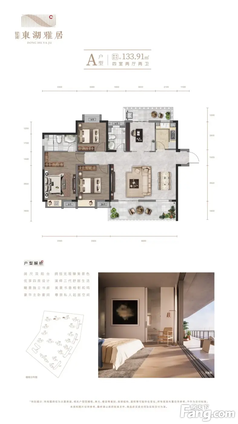 东湖雅居A区户型图图片